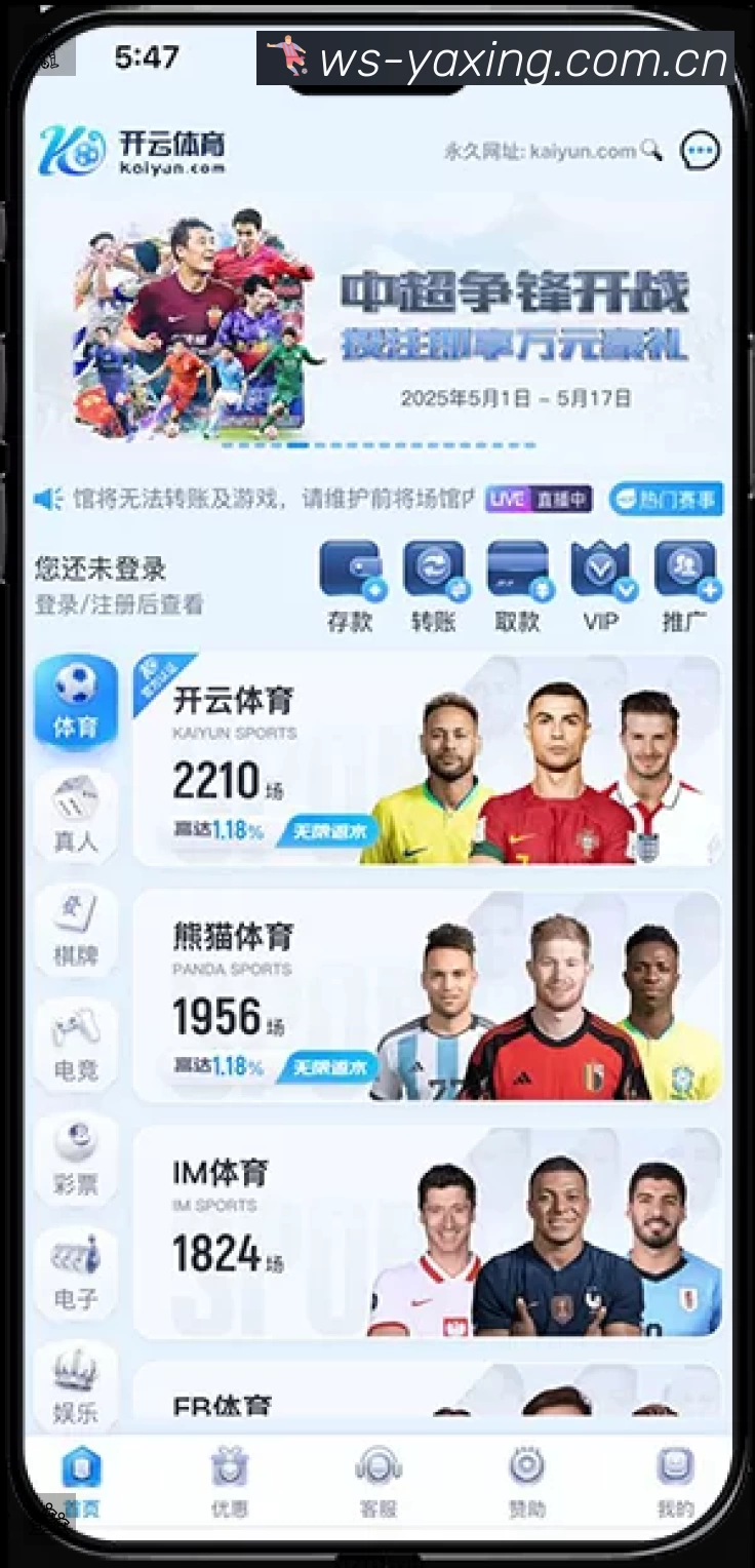 扫码下载亚星官方App